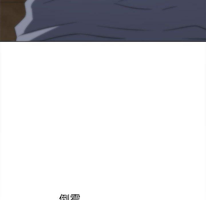 難纏小惡女第143話