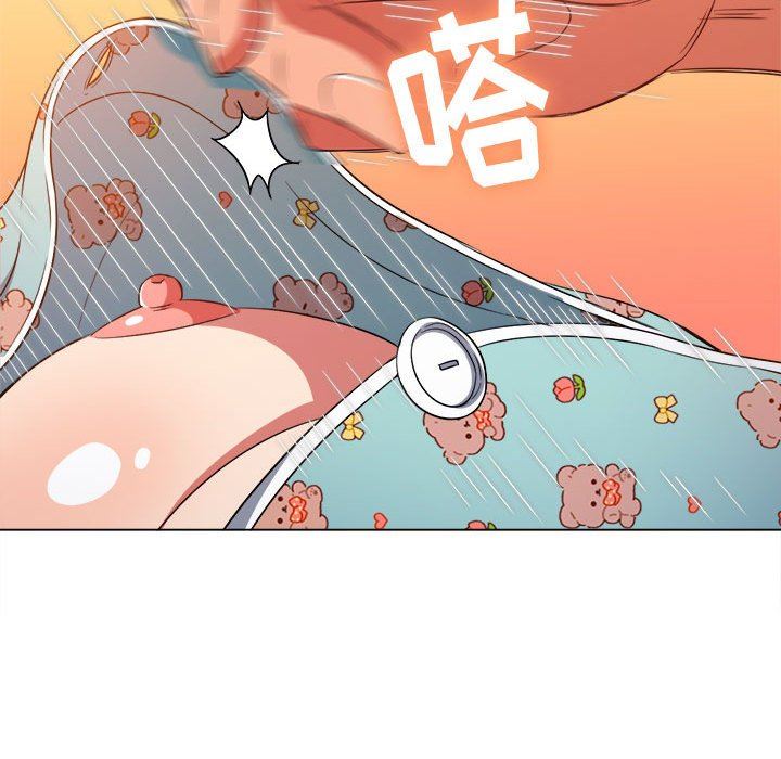 難纏小惡女第143話
