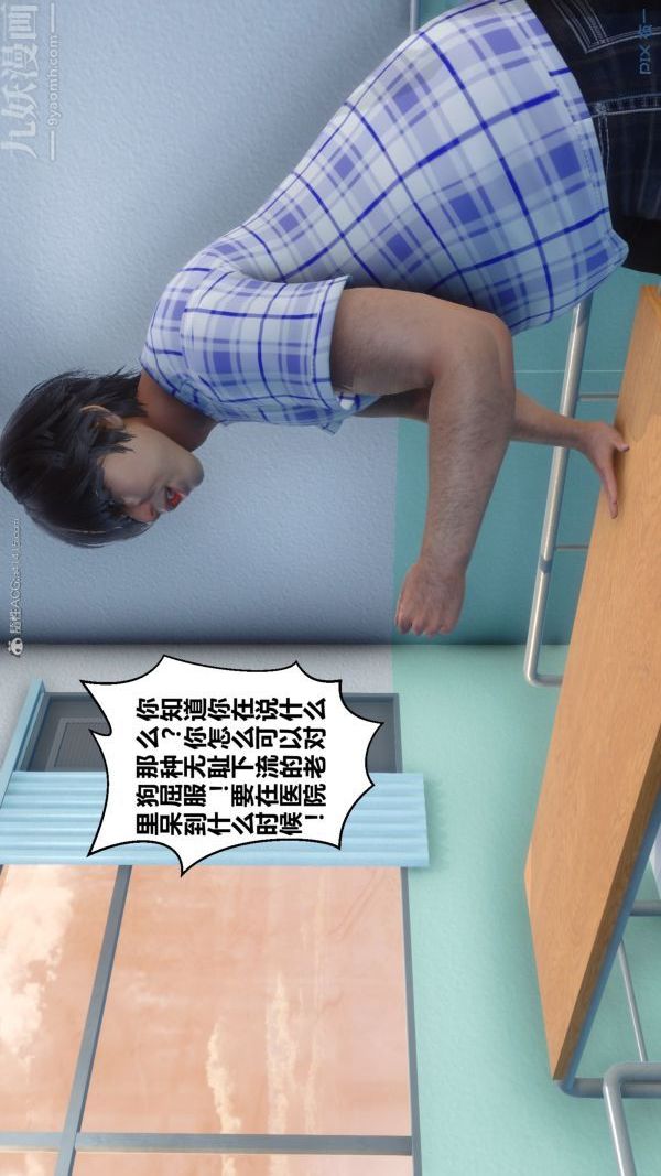 [3D]秘密第32章-01話