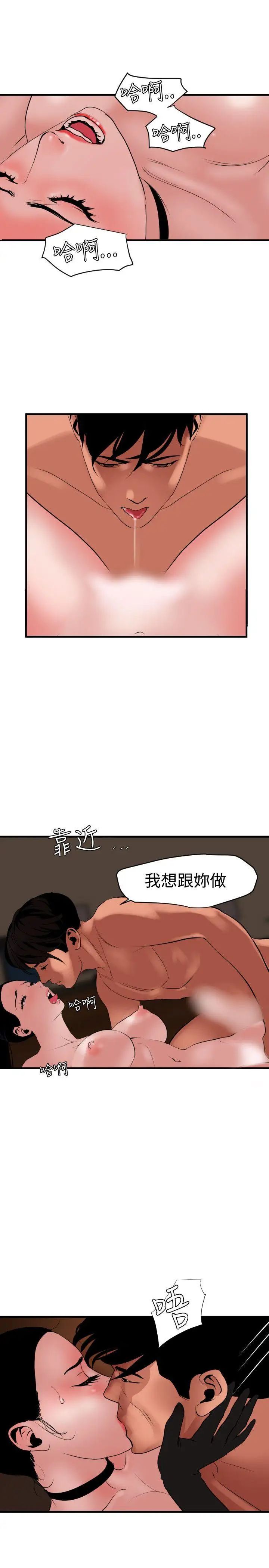 欲求王第43话-春药的威力