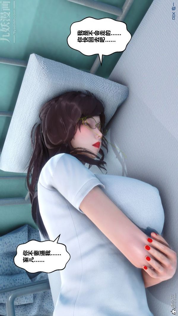[3D]秘密第32章-01話