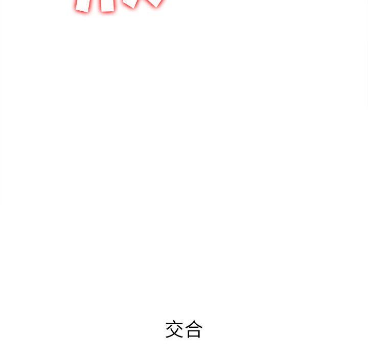 難纏小惡女第143話