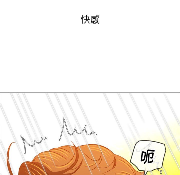難纏小惡女第143話