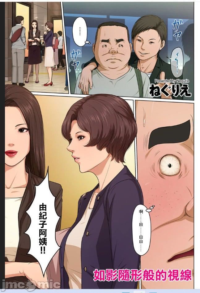 [ねぐりえ]络みつく视线3[中文][ねぐりえ]络みつく视线3[中文]