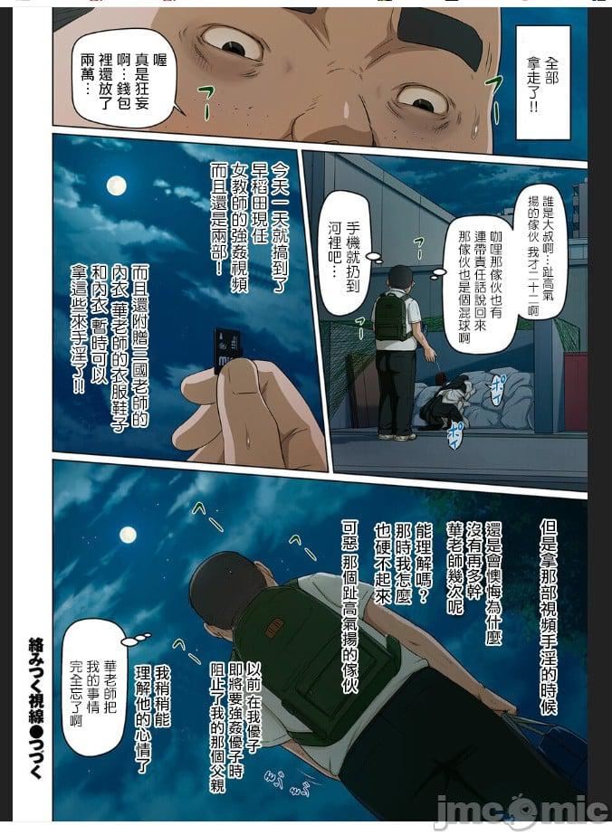 [ねぐりえ]络みつく视线3[中文][ねぐりえ]络みつく视线3[中文]