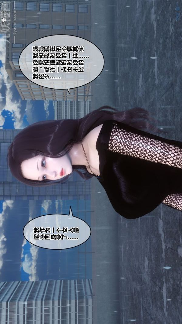 [3D]秘密第32章-01话