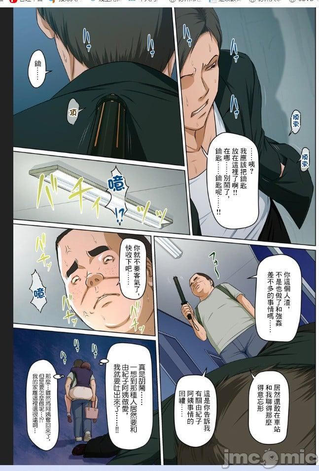 《[ねぐりえ]络みつく视线3[中文]》[ねぐりえ]络みつく视线3[中文]