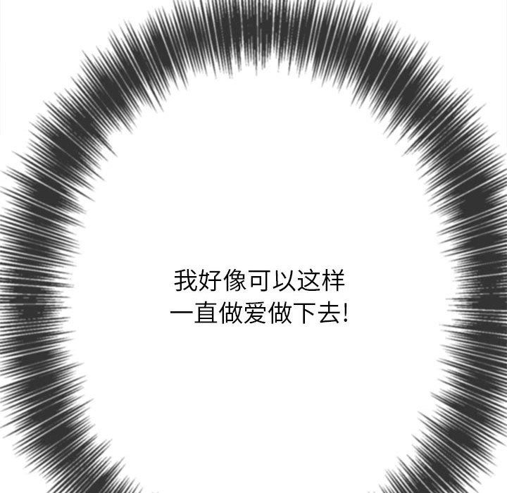 难缠小恶女第143话