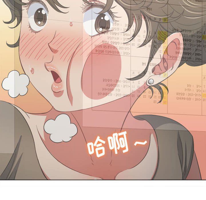 《难缠小恶女》第143话