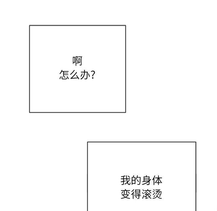 《难缠小恶女》第143话