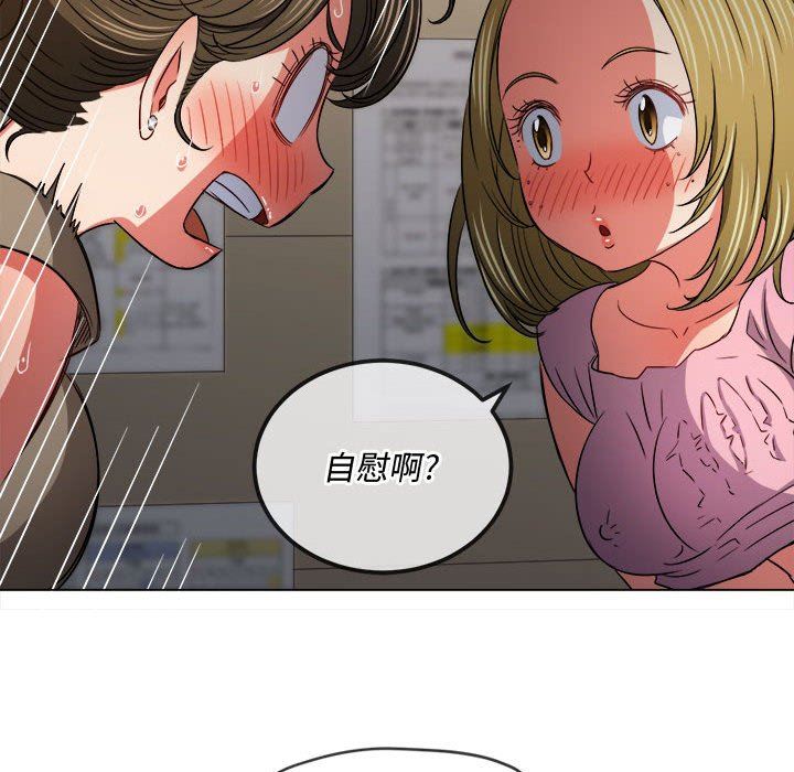 难缠小恶女第143话