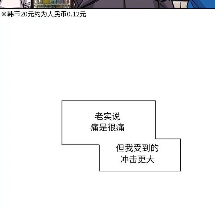 罪与罚第40话-最终话（完结）