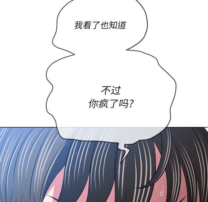 難纏小惡女第143話