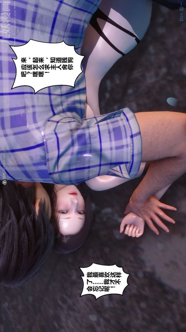 《[3D]秘密》第32章-01话
