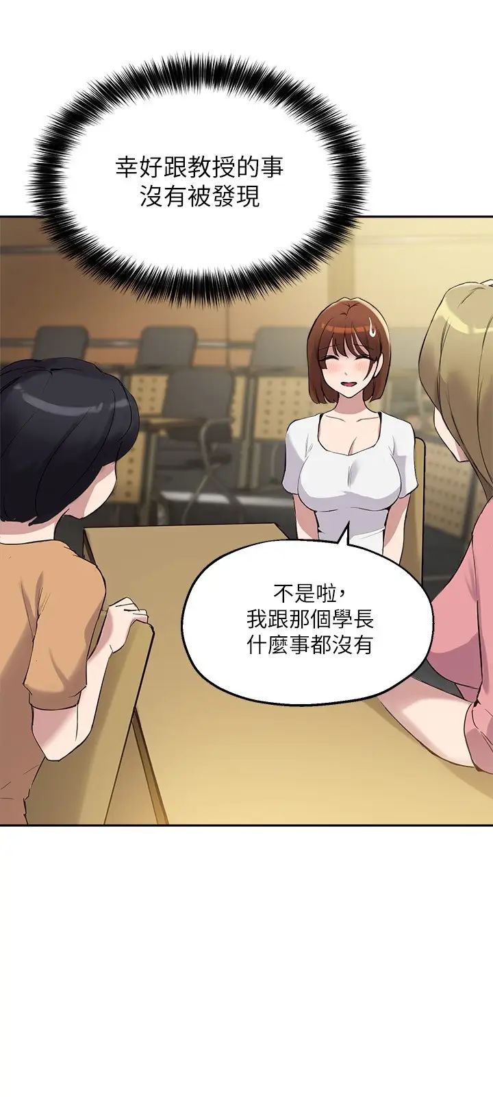 指導女大生第14話-想著教授的深夜自習