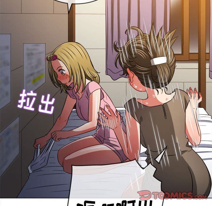《难缠小恶女》第143话
