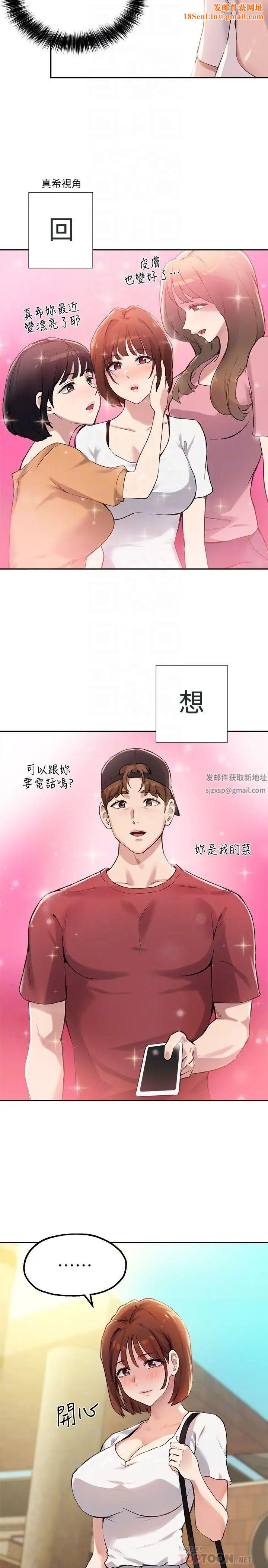 指导女大生第14话-想着教授的深夜自习