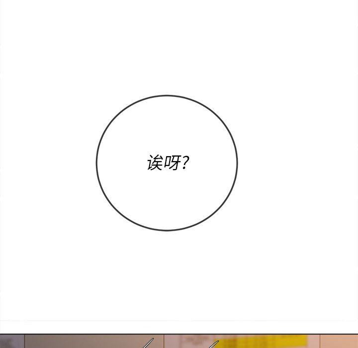 難纏小惡女第143話