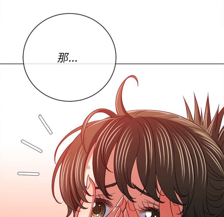 難纏小惡女第143話