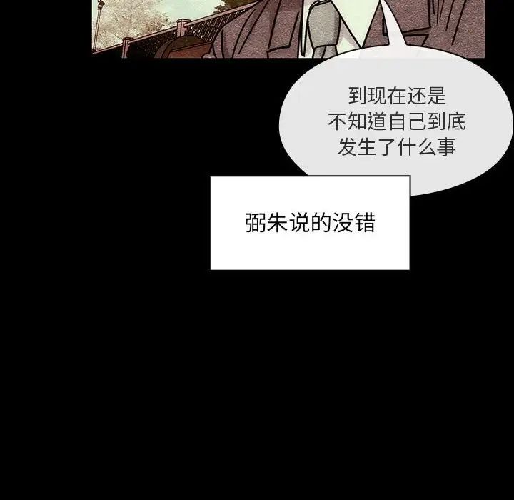 罪与罚第40话-最终话（完结）