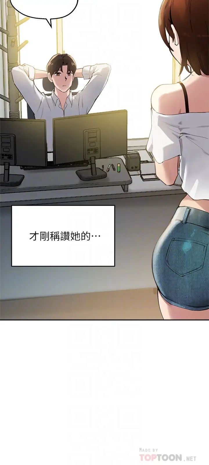 指導女大生第15話-我想看教授的那裡…