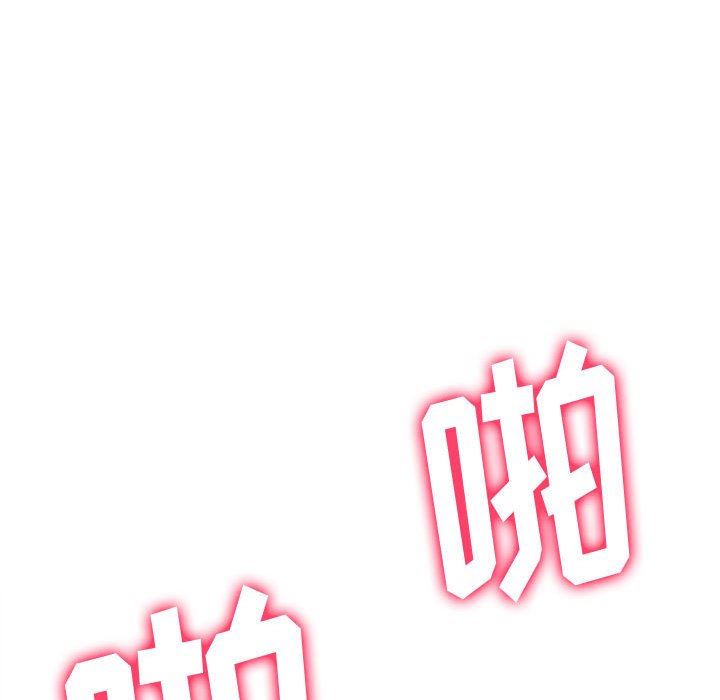 難纏小惡女第143話