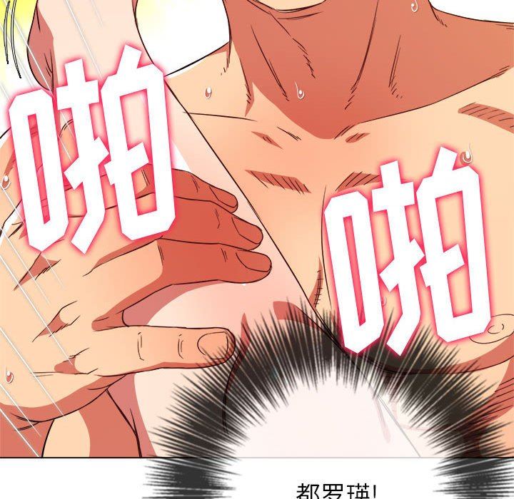 難纏小惡女第143話