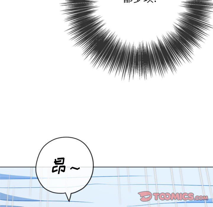 難纏小惡女第143話