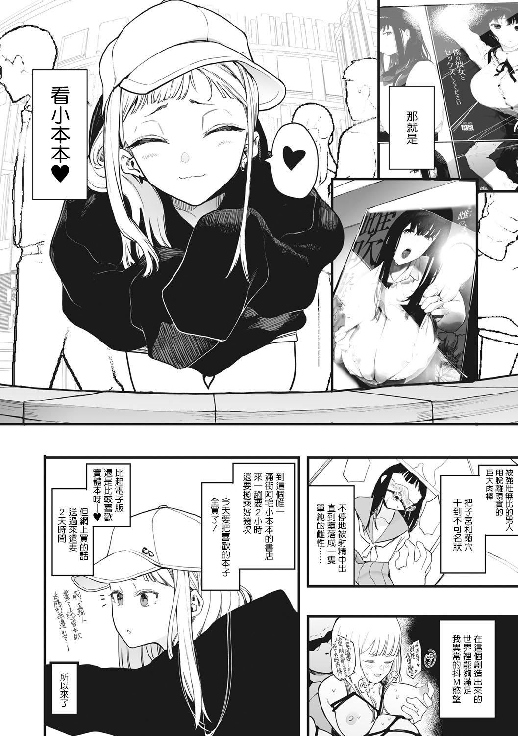 [えいとまん]えいとまん先生のおかげで彼女ができました！｜托八男老师的福交到女朋友啦！[无毒汉化组][DL版][えいとまん]えいとまん先生のおかげで彼女ができました！｜托八男老师的福交到女朋友啦！[无毒汉化组][DL版]