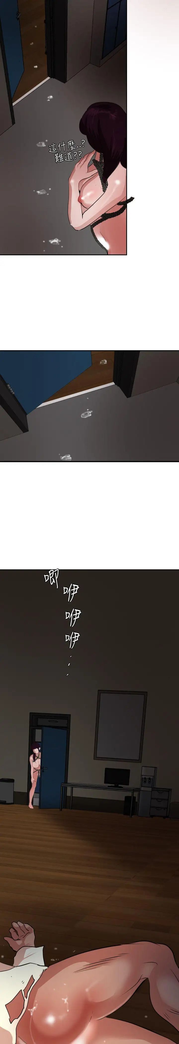 欲求王第47話-阻止鄭期煌