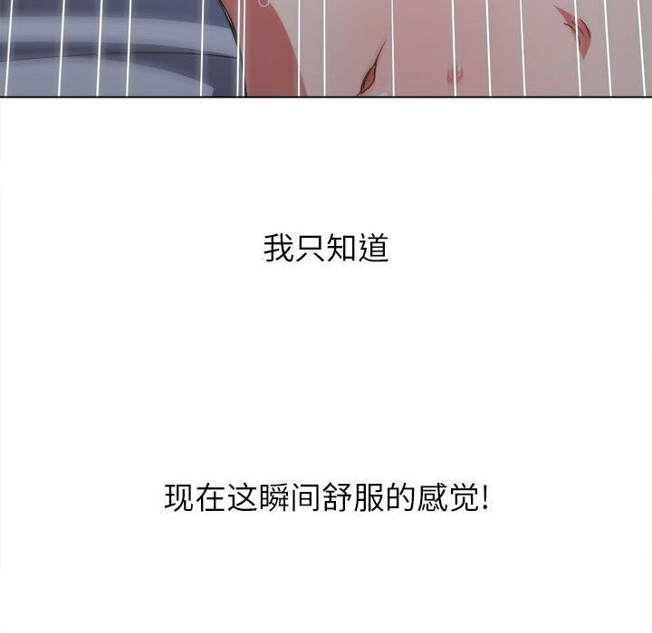 难缠小恶女第143话