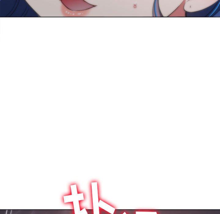 難纏小惡女第143話