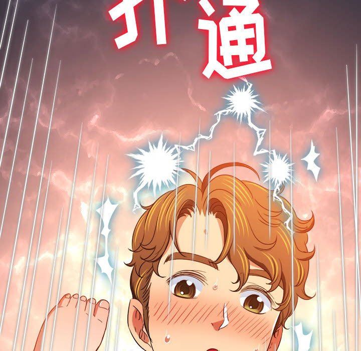 《难缠小恶女》第143话