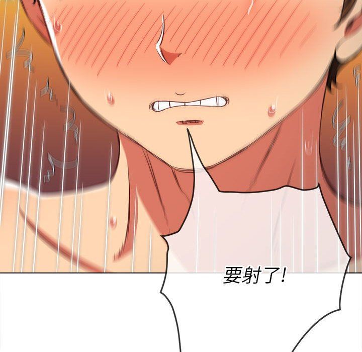 難纏小惡女第143話