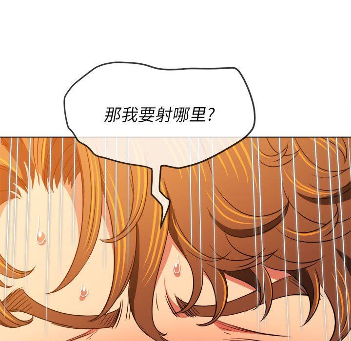 難纏小惡女第143話