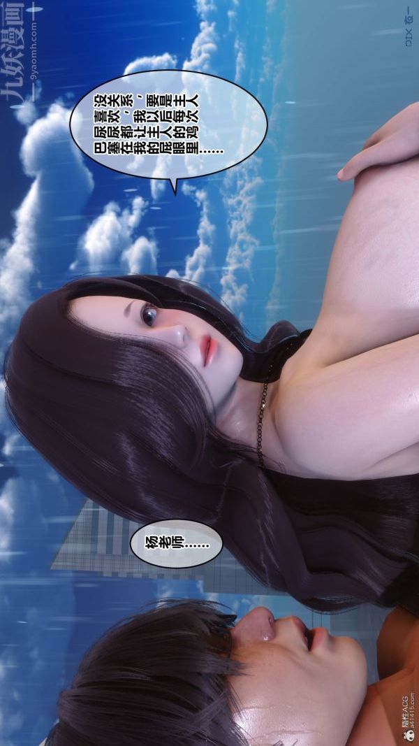 《[3D]秘密》第32章-02话