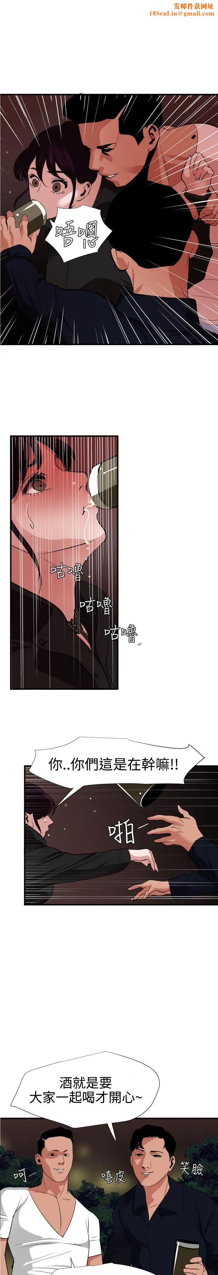 欲求王第48話-期煌的房間密碼