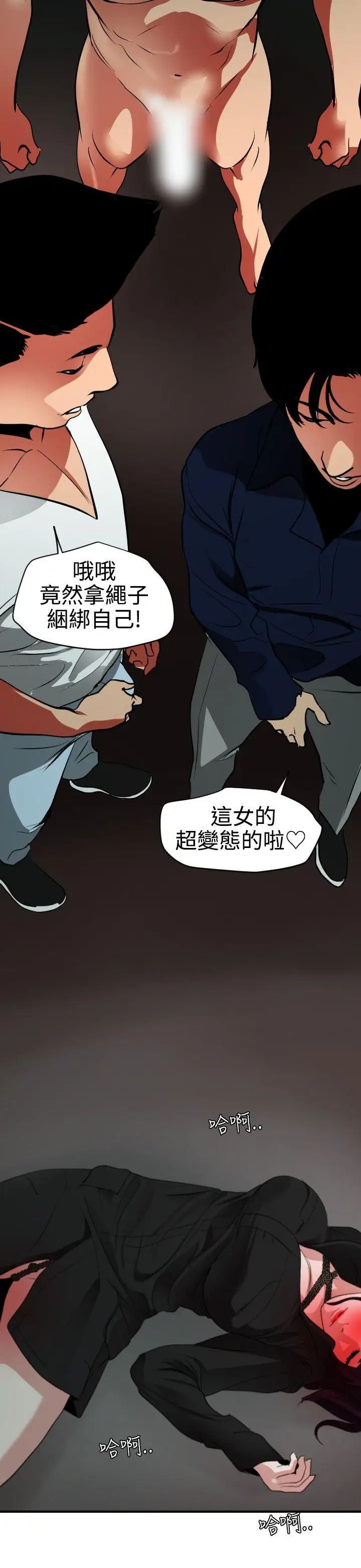欲求王第48話-期煌的房間密碼