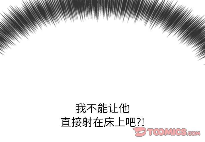 難纏小惡女第144話