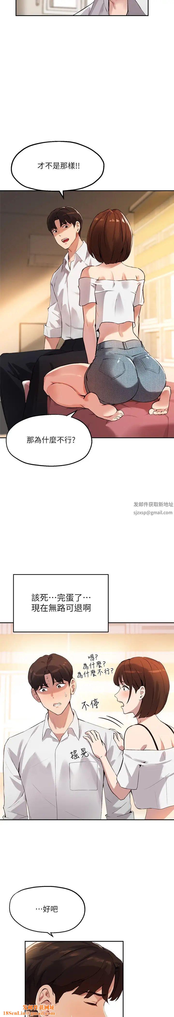 指导女大生第16话-游走禁忌边缘的两人