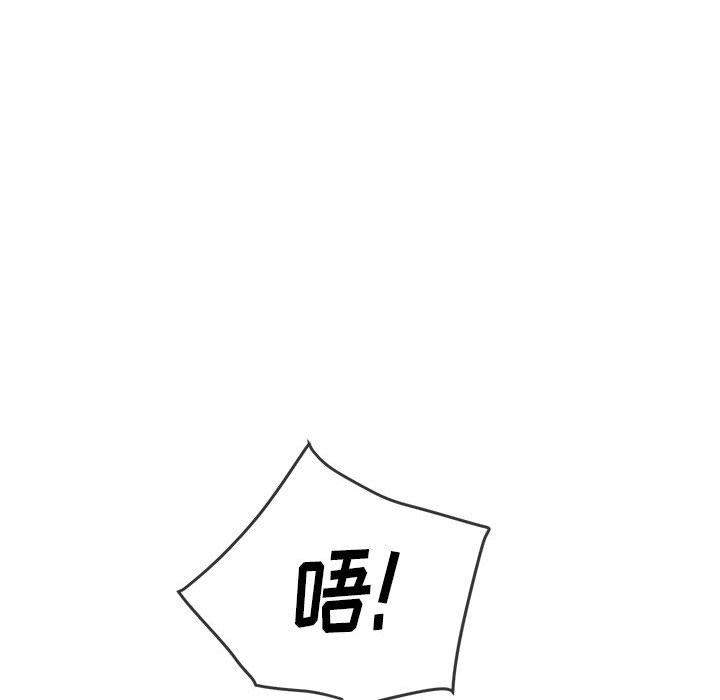 難纏小惡女第144話