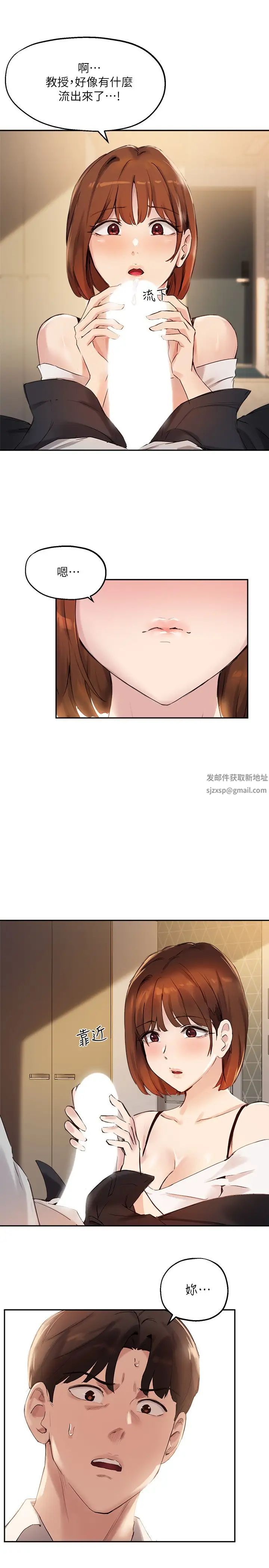 指导女大生第16话-游走禁忌边缘的两人