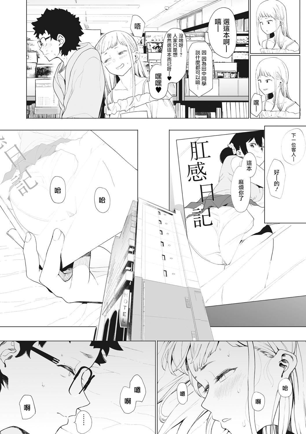 [えいとまん]えいとまん先生のおかげで彼女ができました！｜托八男老师的福交到女朋友啦！[无毒汉化组][DL版][えいとまん]えいとまん先生のおかげで彼女ができました！｜托八男老师的福交到女朋友啦！[无毒汉化组][DL版]