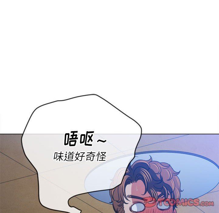 難纏小惡女第144話