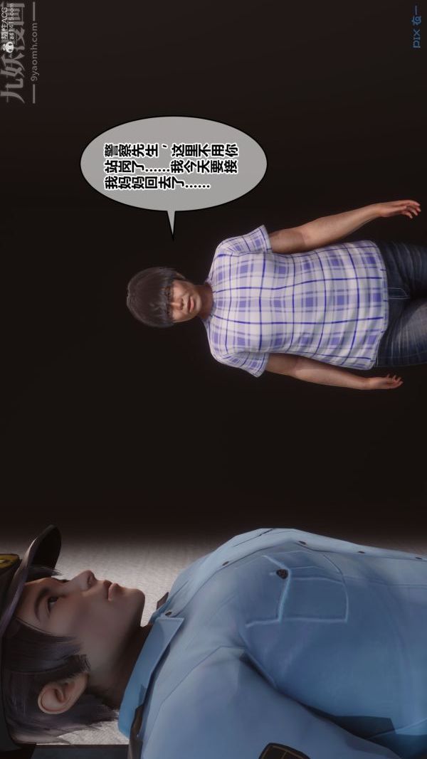 [3D]秘密第32章-03话