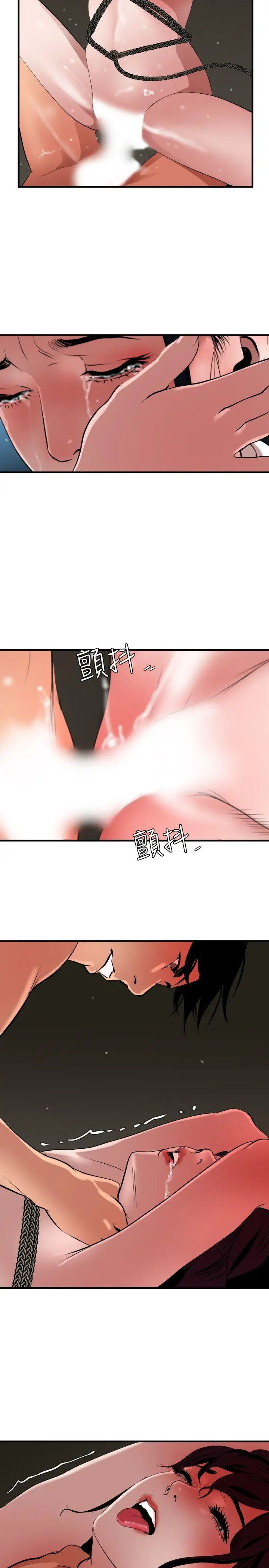 欲求王第49話-你忘記我了嗎?