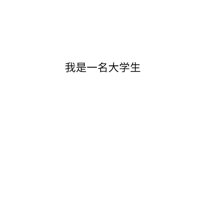 我的野蛮室友第1话