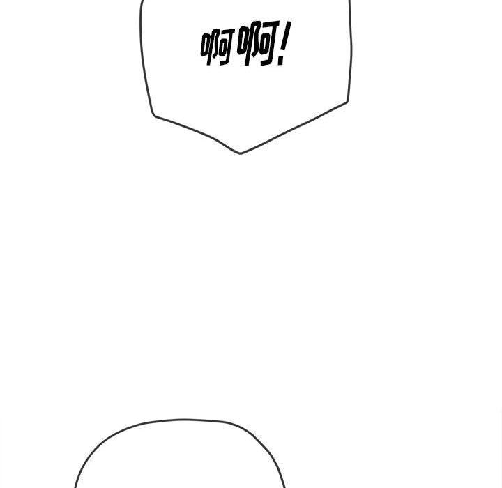 難纏小惡女第144話