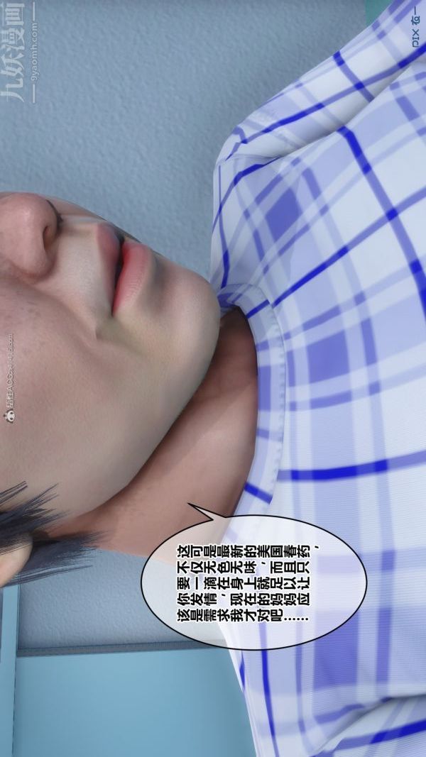 《[3D]秘密》第32章-03话