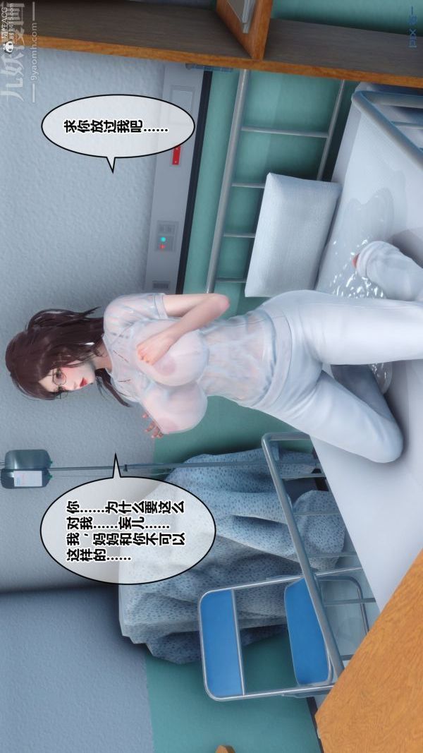 [3D]秘密第32章-03话